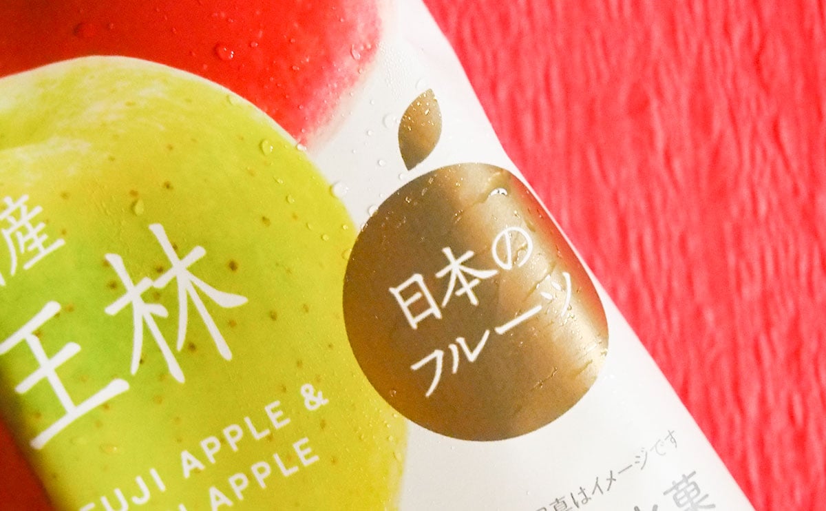 「めちゃうま」「極上」日本のフルーツ新作はさっぱりりんご！