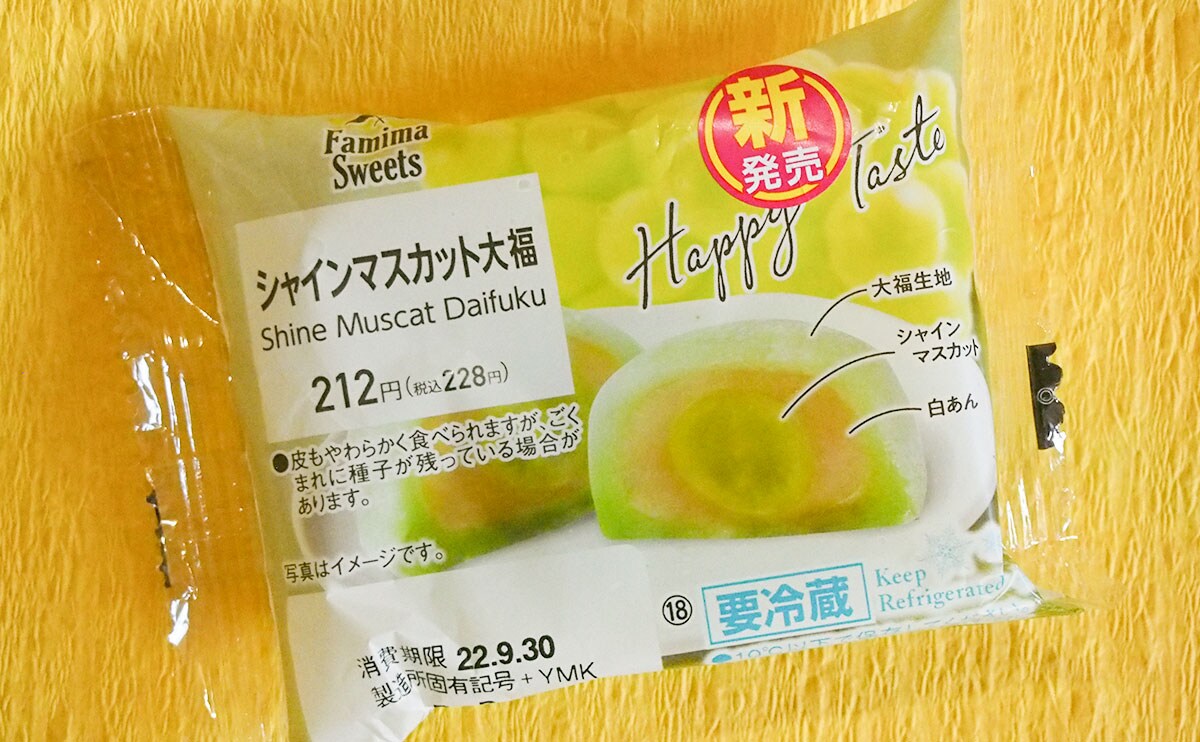 果実が弾ける!ファミマから鬼うまフルーツ大福が出たぞ!!