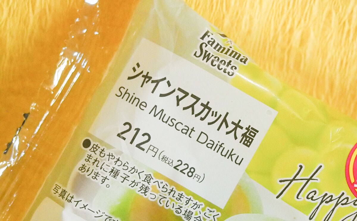 果実が弾ける!ファミマから鬼うまフルーツ大福が出たぞ!!