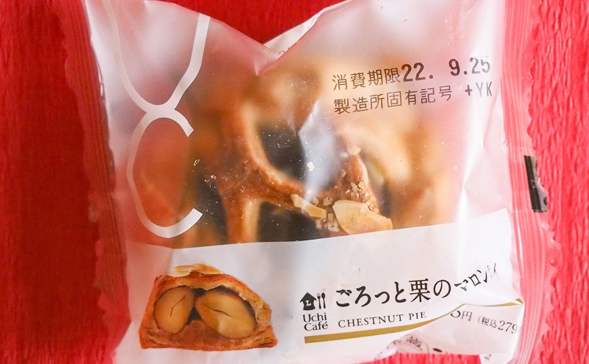 「おいしすぎた」「大満足」栗好きさんに絶対食べてほしいローソンスイーツ！