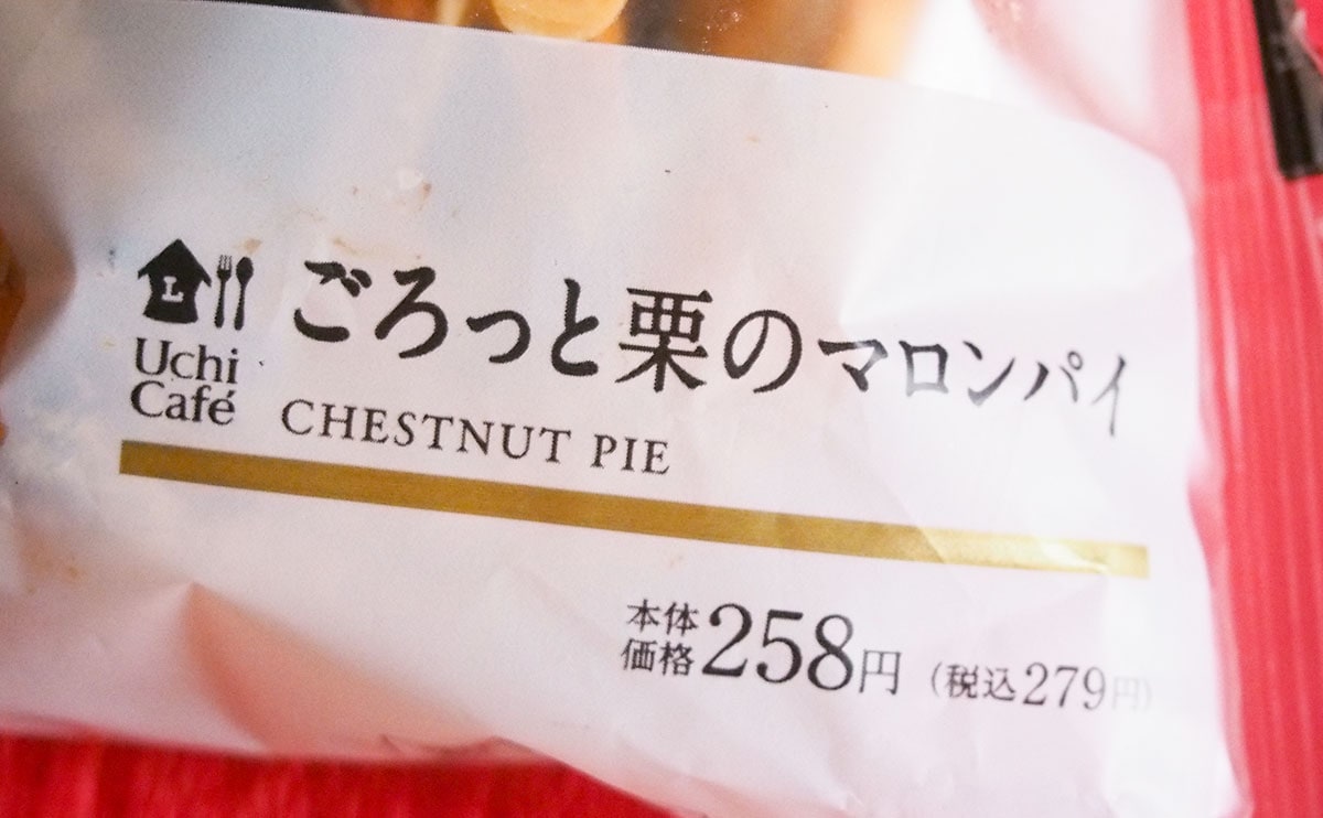 「おいしすぎた」「大満足」栗好きさんに絶対食べてほしいローソンスイーツ！