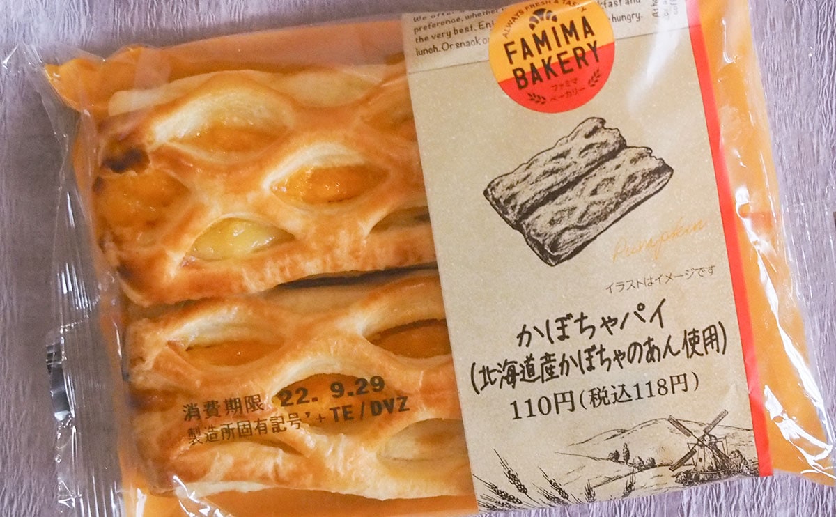 「おいしすぎて感動」「お買い得」ファミマの118円新商品が話題！