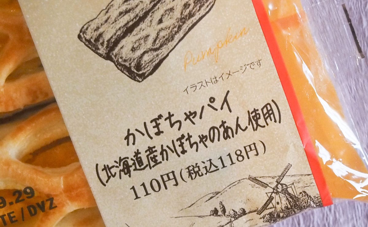 「おいしすぎて感動」「お買い得」ファミマの118円新商品が話題！