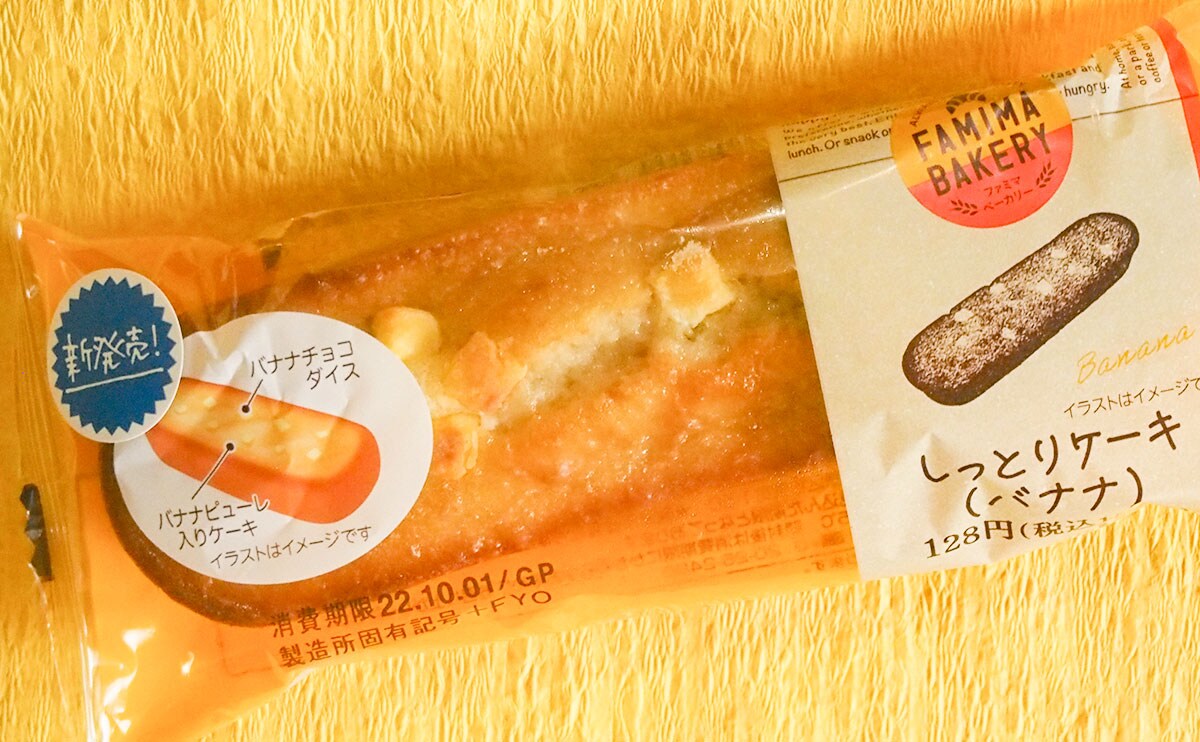 全部買い占めたい!ファミマの“爆うま”ケーキが帰ってきた!!