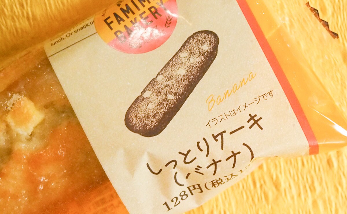 全部買い占めたい!ファミマの“爆うま”ケーキが帰ってきた!!