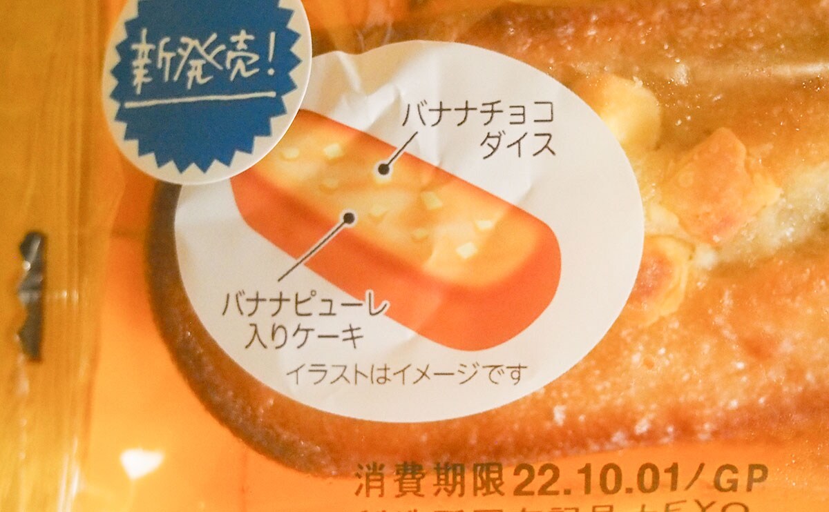 全部買い占めたい!ファミマの“爆うま”ケーキが帰ってきた!!