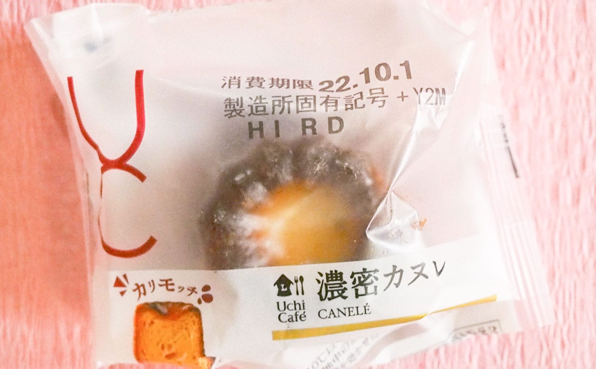 「お店以上」「衝撃のうまさ」スイーツ好きも大絶賛のローソン新商品って？