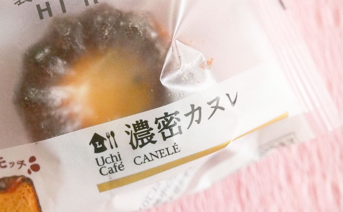 「お店以上」「衝撃のうまさ」スイーツ好きも大絶賛のローソン新商品って？