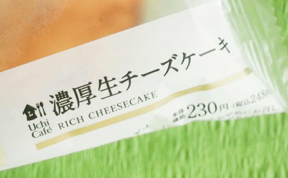 「おいしすぎる」と話題!なにわ男子も激推しのチーズケーキ!?