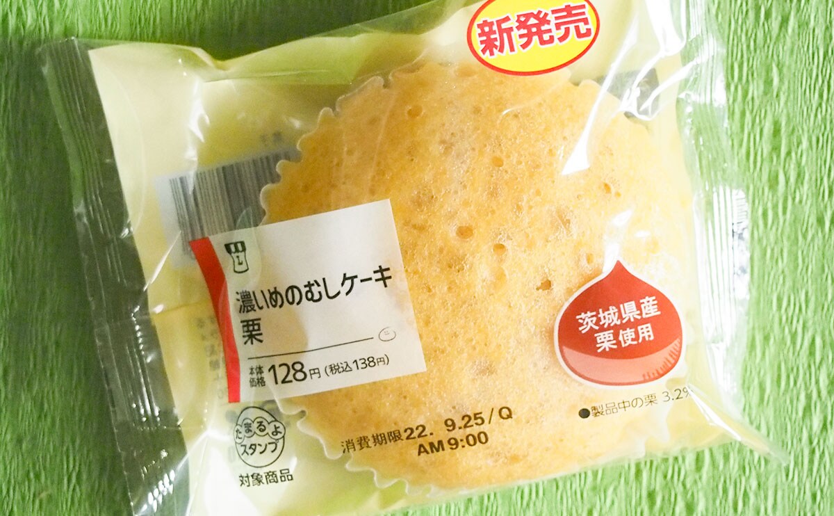 【9月発売】鬼ハマり中のローソン秋商品3選