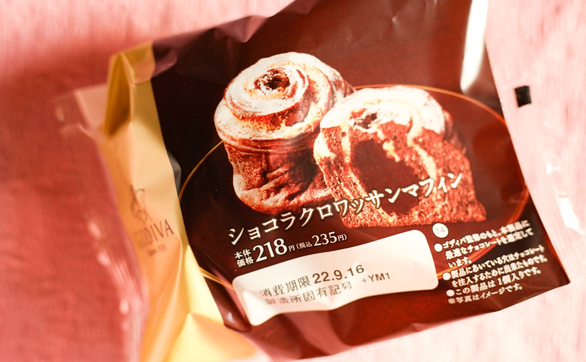 【9月発売】レギュラー化して！沼にハマったローソンパンランキングTOP３