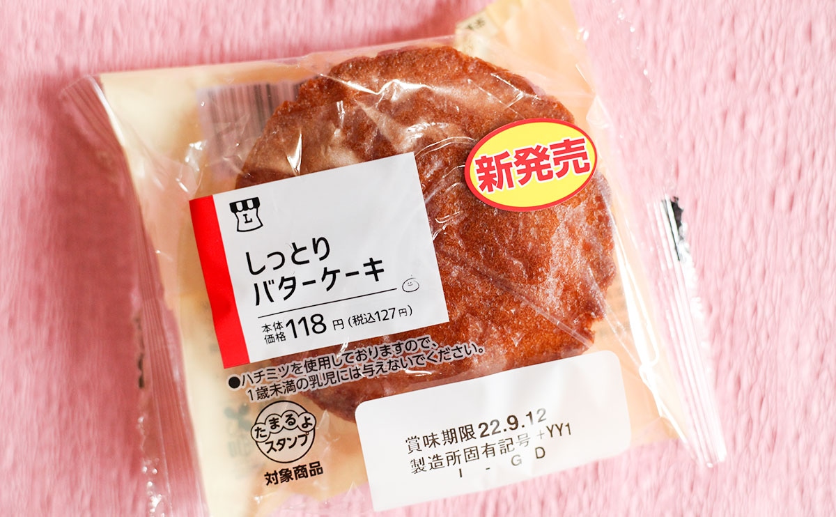 【9月発売】レギュラー化して！沼にハマったローソンパンランキングTOP３