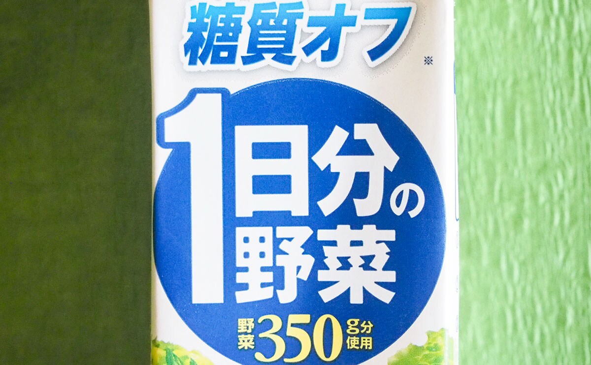 おにぎりとペアリング!? 野菜ジュースのイメージが変わった…！