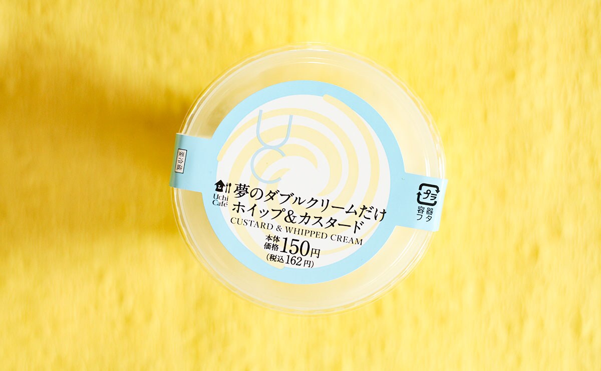 【9月新商品】うますぎて思わずリピったローソンスイーツTOP3