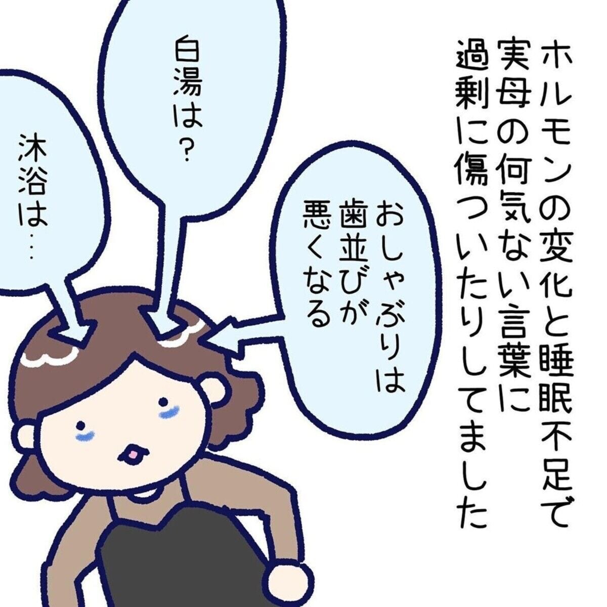 産後の里帰り中「自宅に帰りたい」悩んだ経験を漫画化したエッセーが参考になる