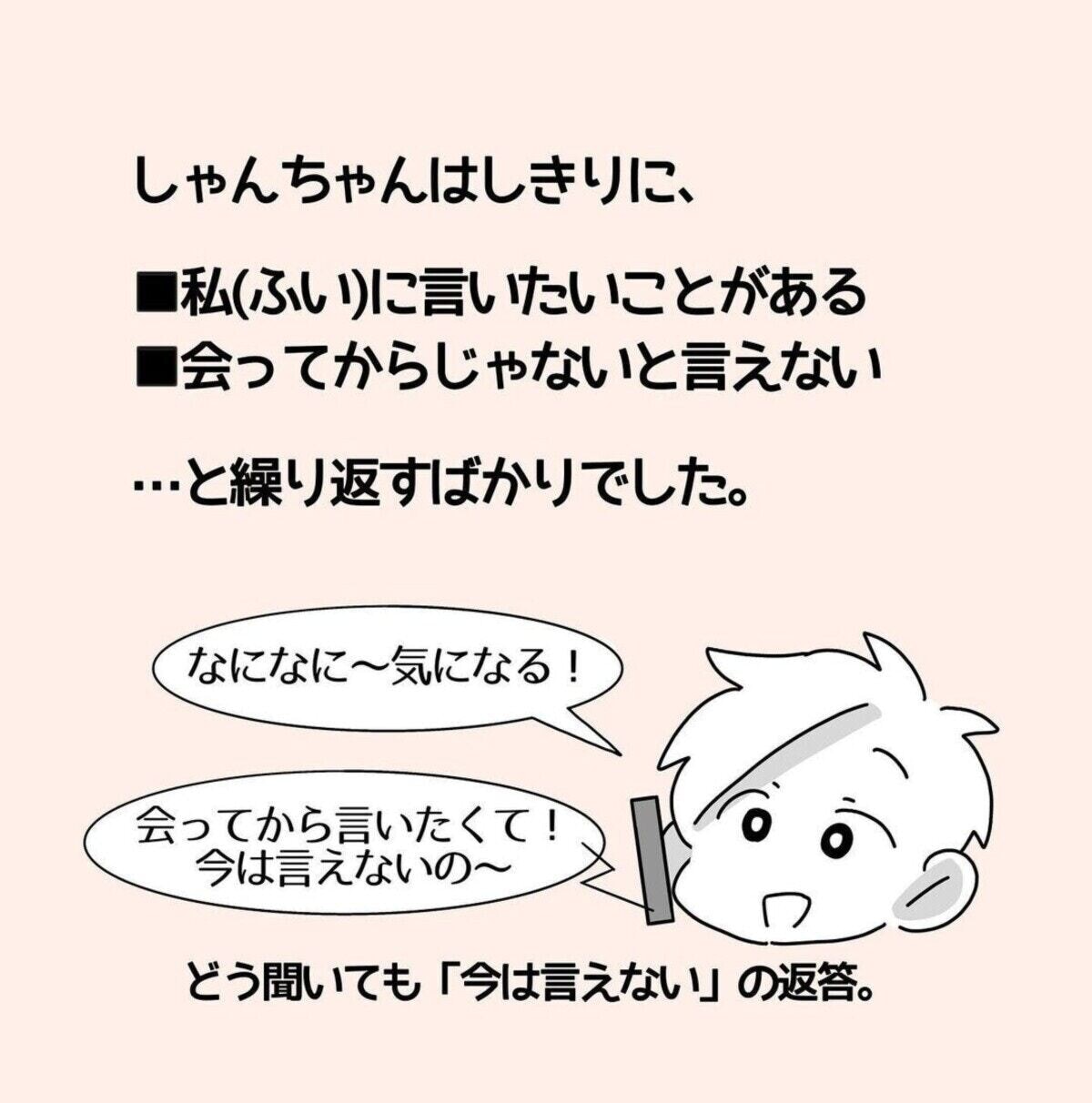 勧誘なら先に言ってほしい…会ったとたんに強引な営業トークをした友人