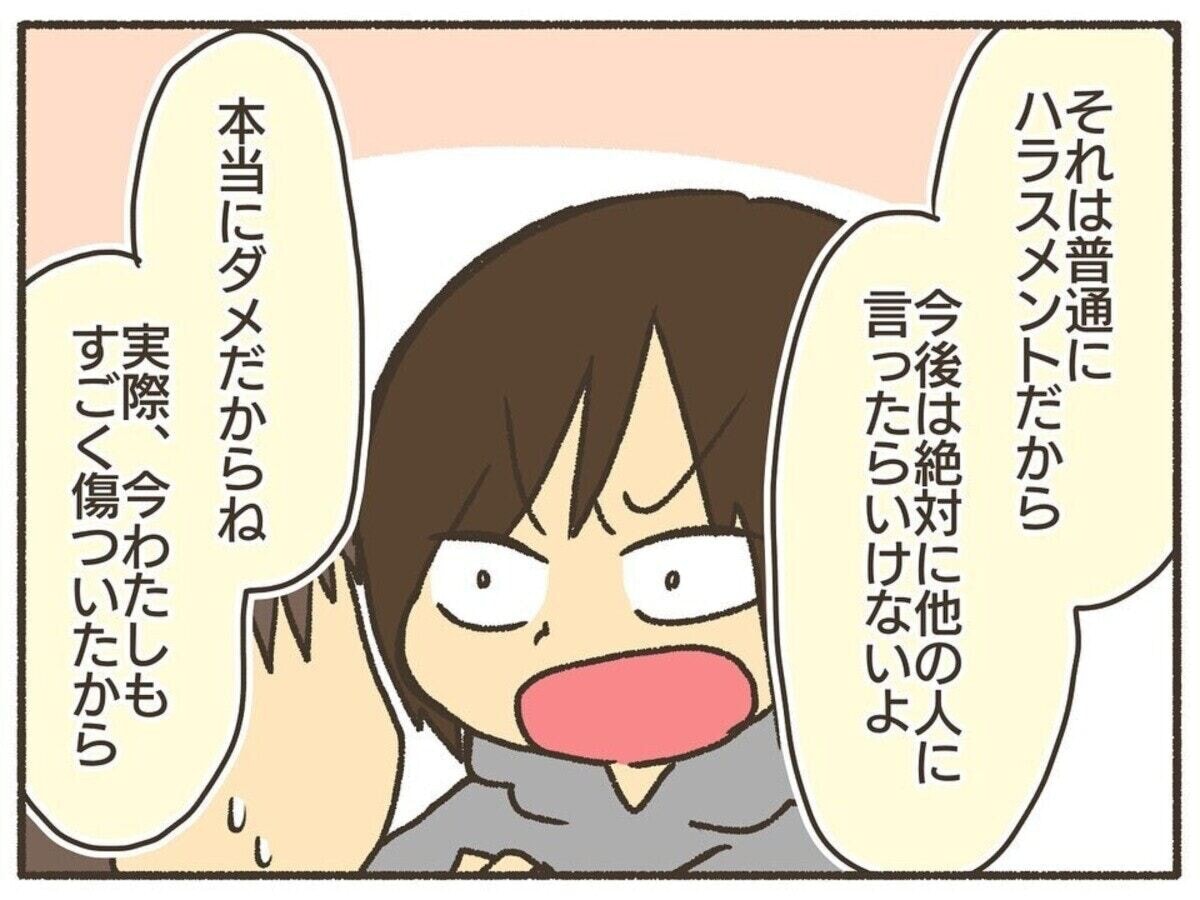 性教育とエロい話の違いはどこ？小学生母が悩んだ体験漫画が参考になる