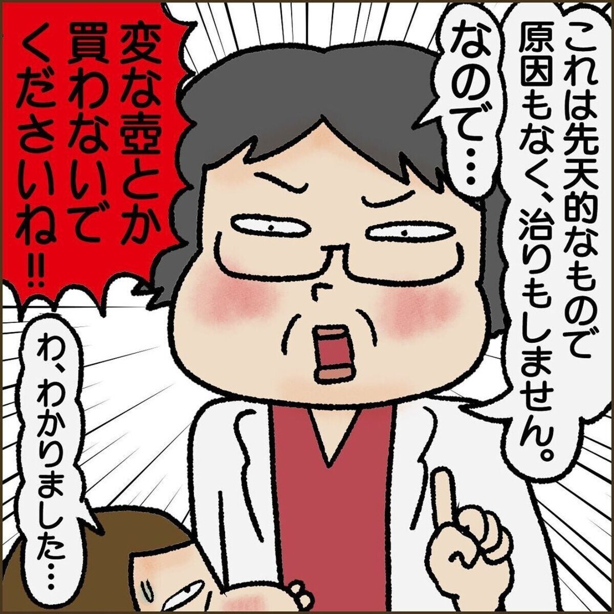 「この世に完璧な人なんていない」先生の言葉に救われた。長男の難聴に気づけなかった話#5