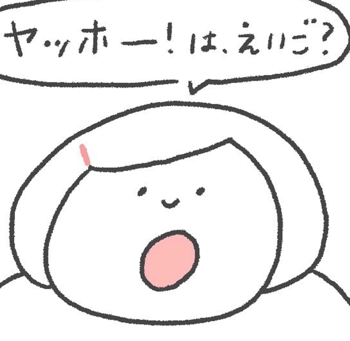 「ヤッホー！はえいご？」娘の素朴な疑問にたじたじ