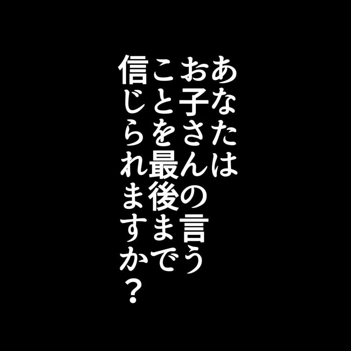 え、うちの子が？不穏な訪問者｜お宅のお子さんが車を傷つけました#1