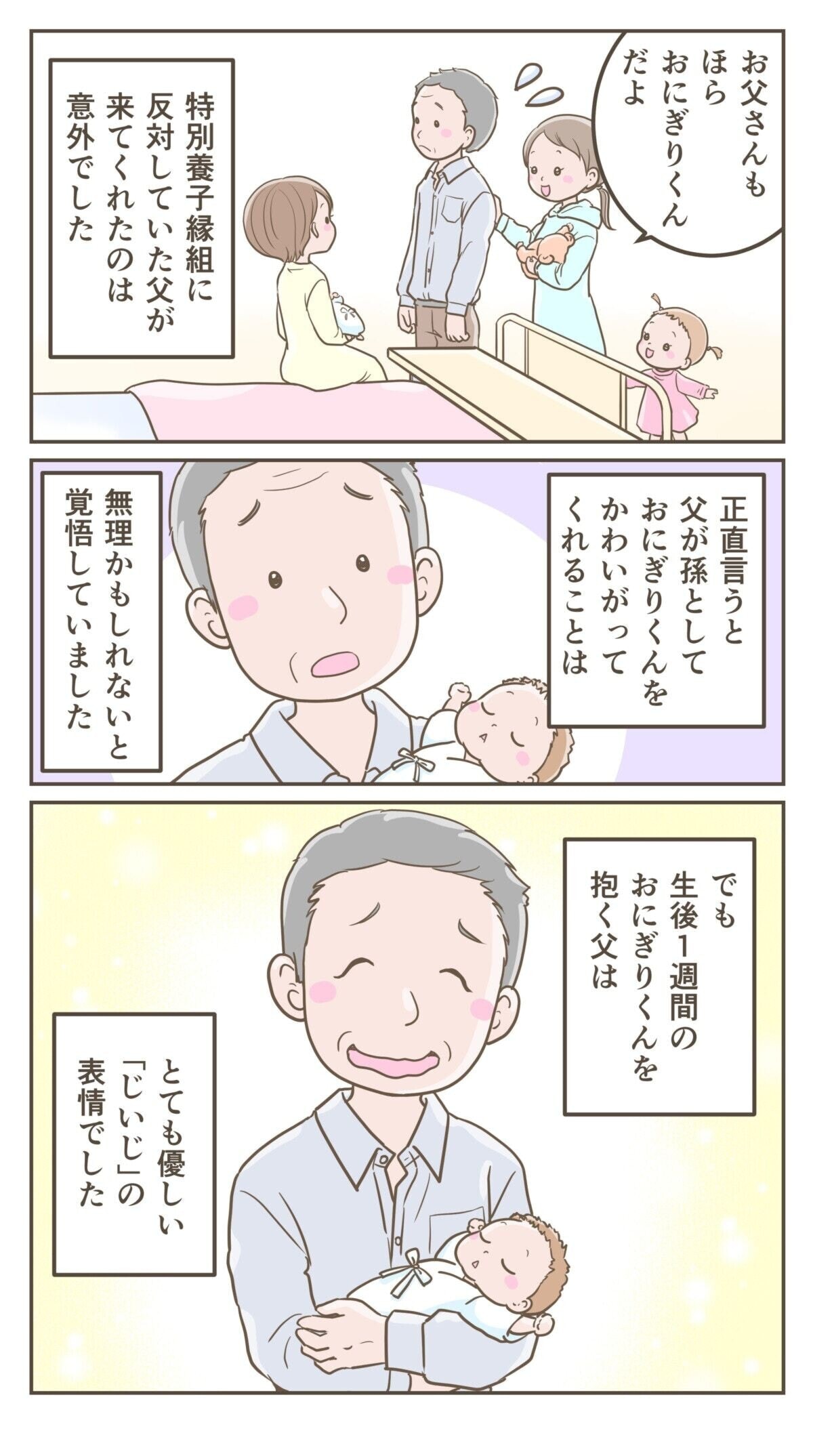 「特別養子縁組でママになった」息子と過ごす初めての時間