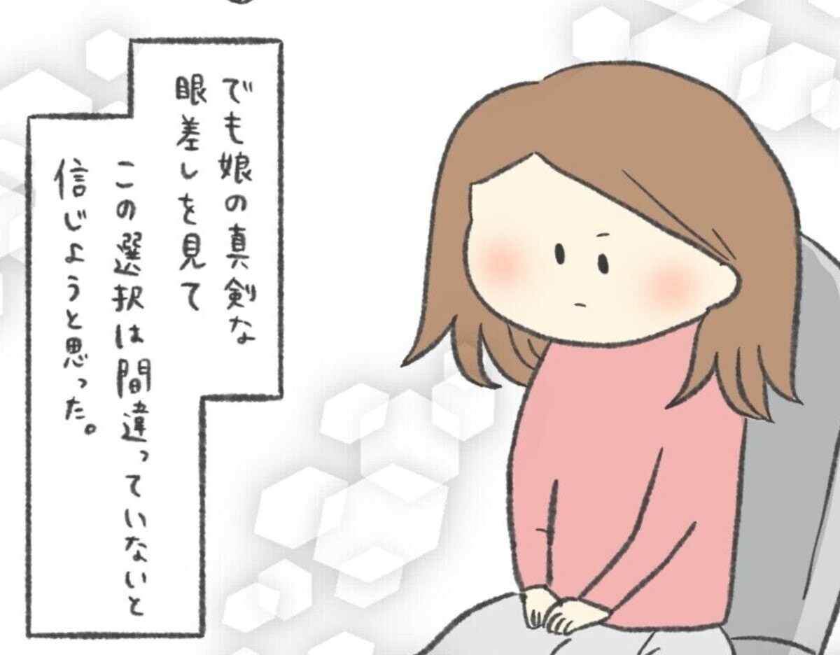 不登校の娘はハムスターを飼って変わった。母目線の体験漫画が胸に響く