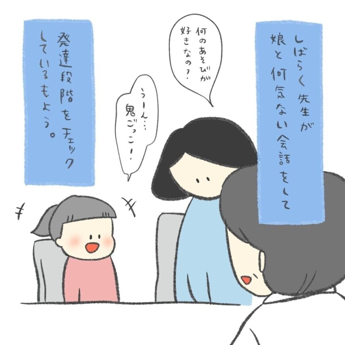 夜中に泣き叫ぶ…足をかゆがる娘。心療内科を受診することに