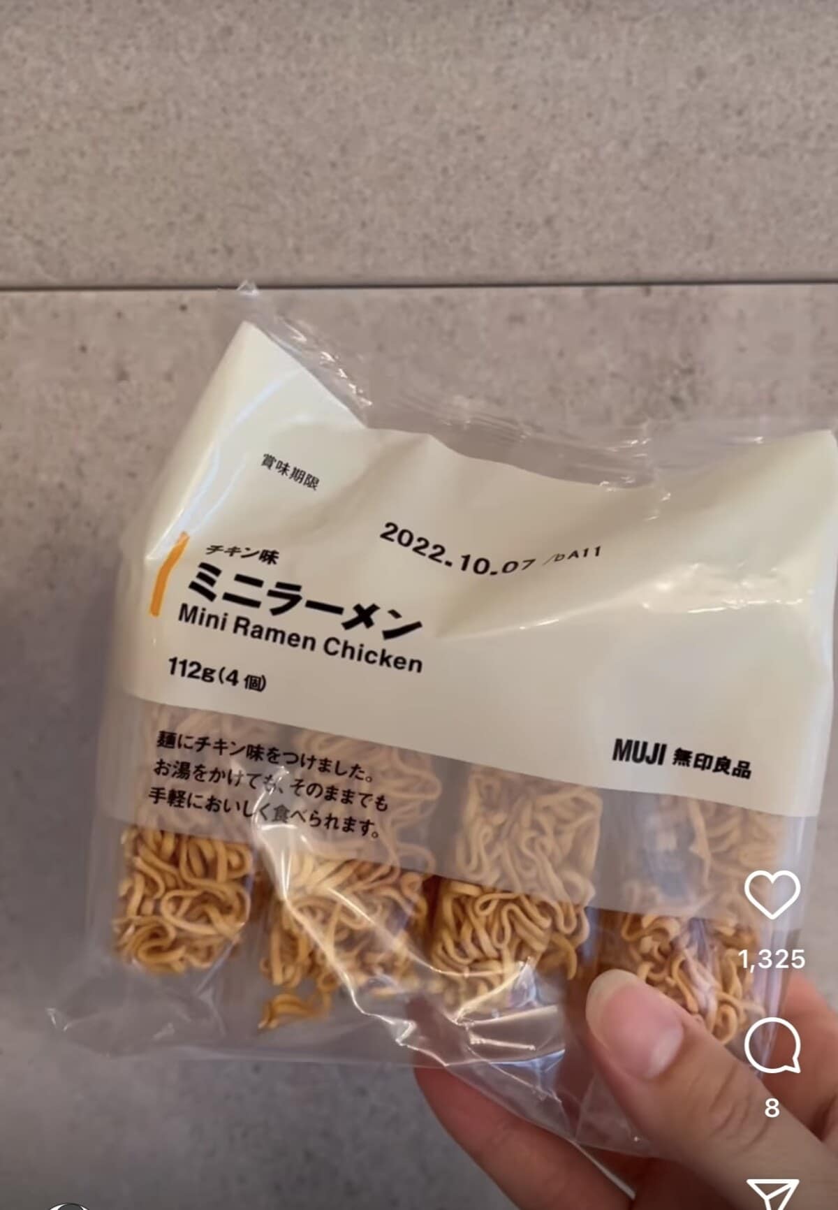 安くてアレンジ自在！ミニラーメンが便利【無印良品】