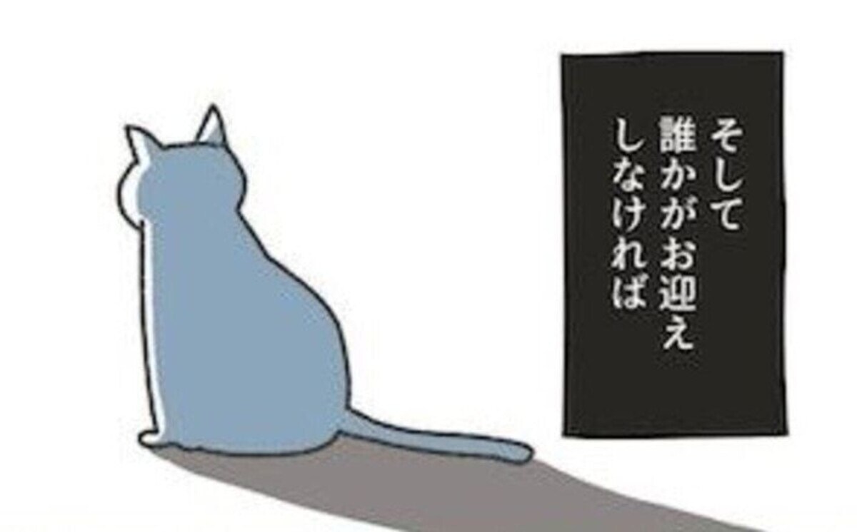 殺処分寸前だった「保護ねこ」が、わが家にやってくるまで