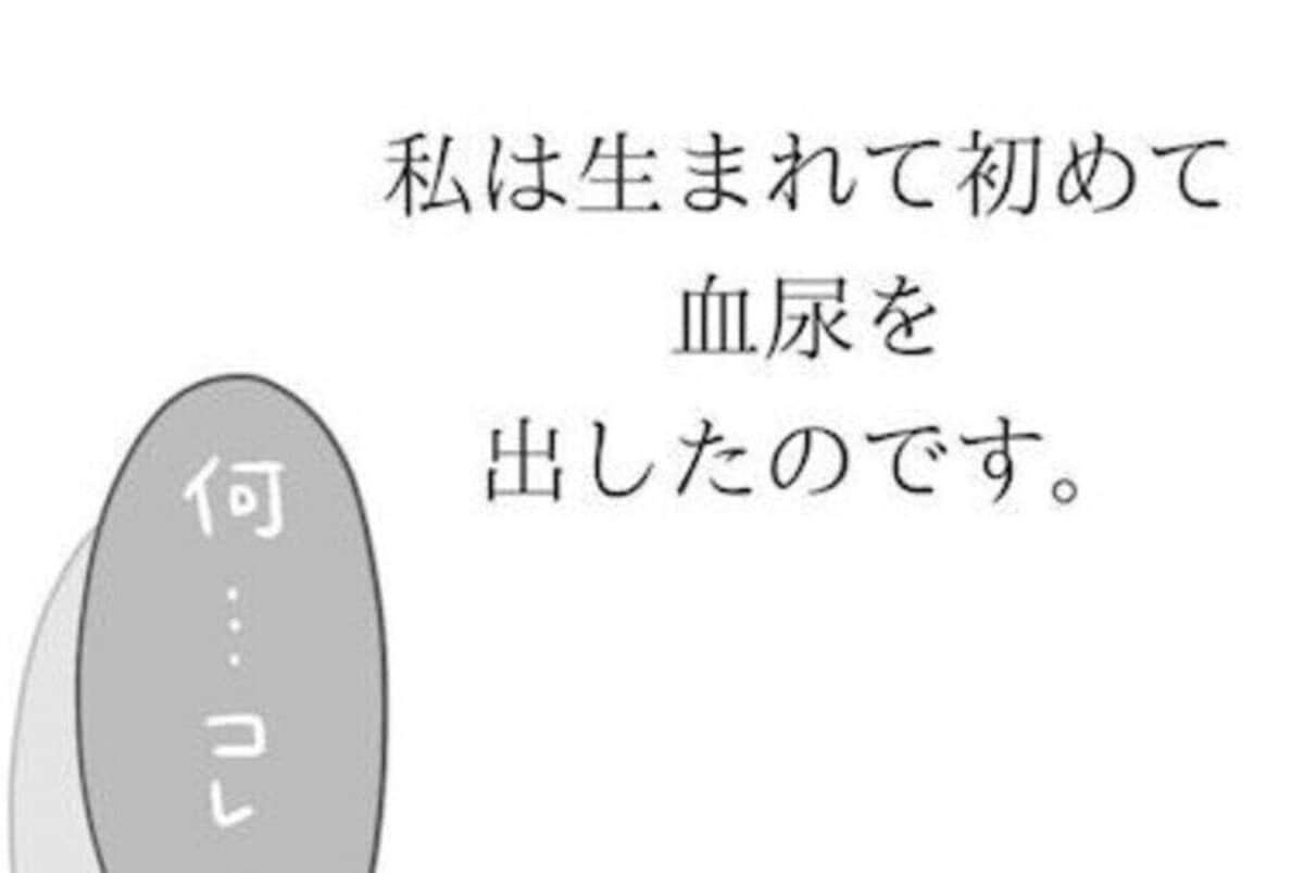 イヤイヤ期が過酷すぎて血尿が出た漫画から見えてくる「母親の本音」