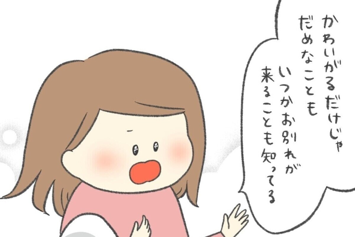 不登校になった娘を描いた漫画、ハムスターへの愛情が心をほどいていく