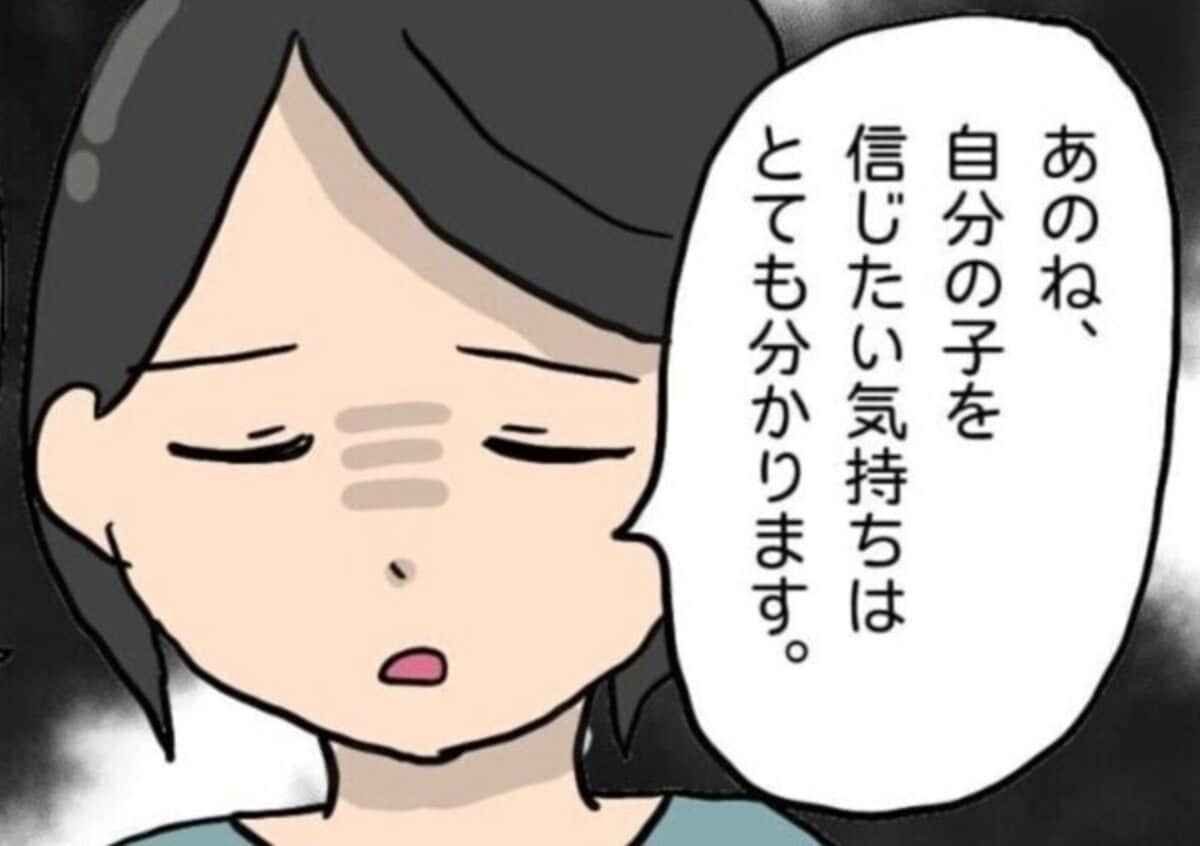 完全に犯人扱いされる息子。根拠はあるの？『小学生のゲーム機トラブル』