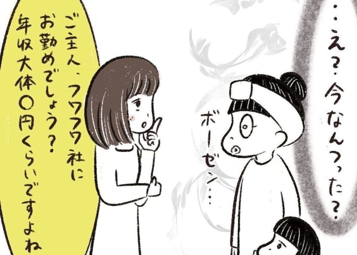 まるでストーカーなママ友を漫画化、詮索された体験談が怖すぎる