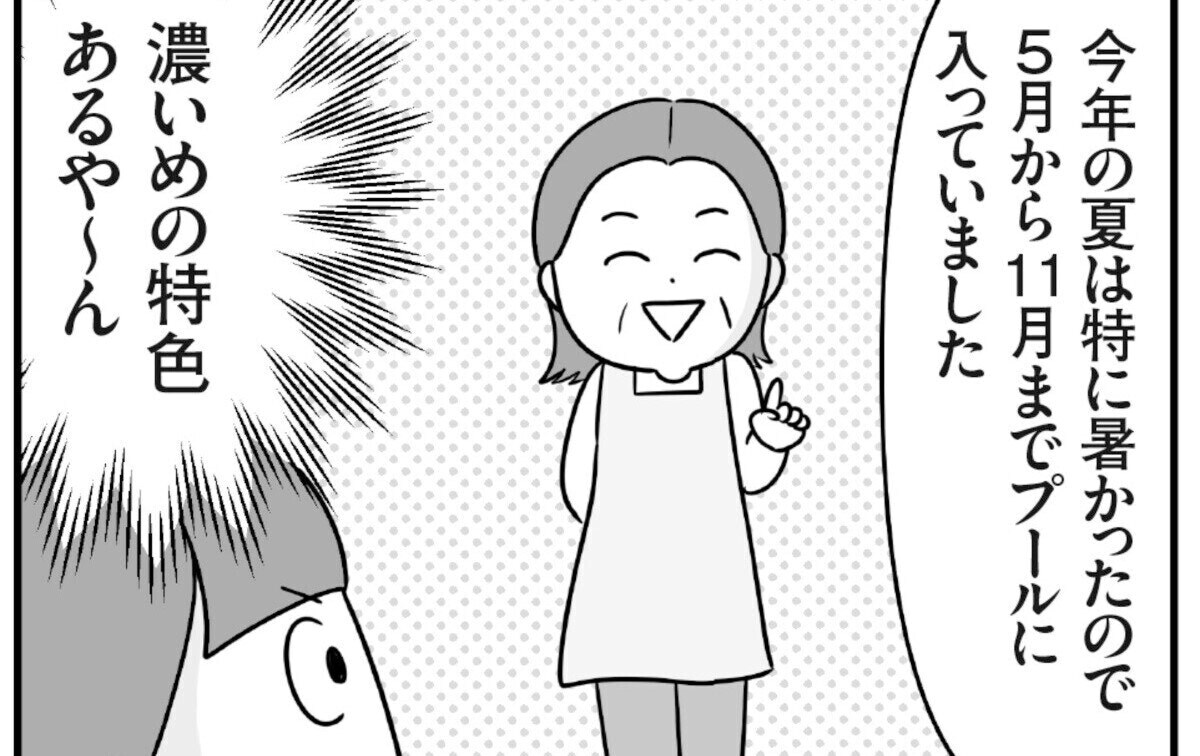 障害のある息子を受け入れる園との出合い｜スバルくんは 頭の中 全部言いたくてしょうがない