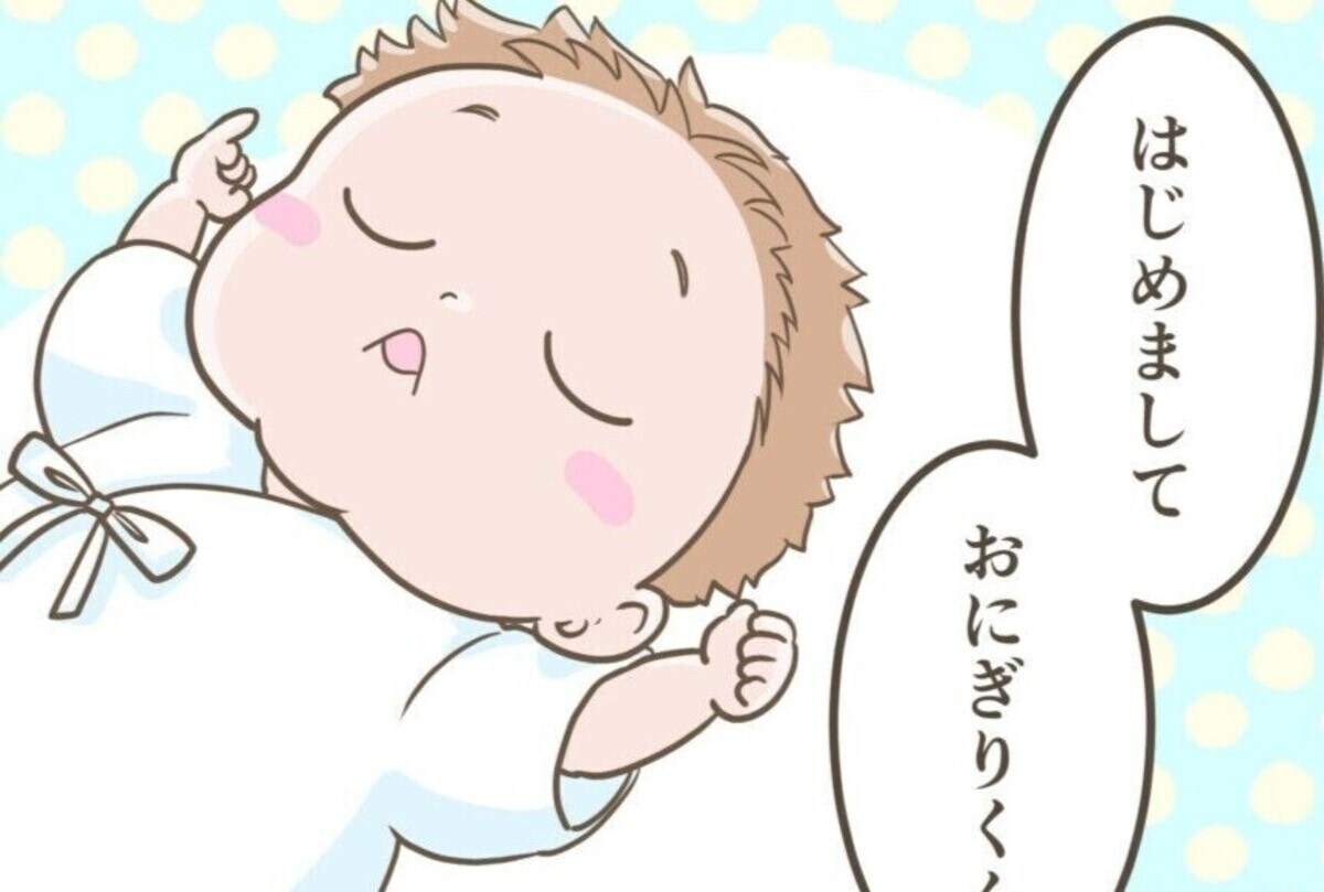 初めて会った子の両親になる。養子として息子を迎えた経験を漫画に