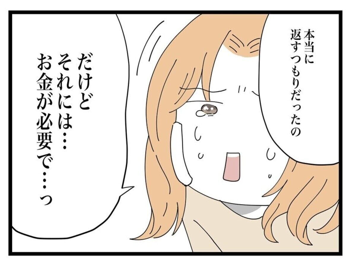 他人のお金でぜいたくする女を追う！ママ友同士の死闘を描く漫画を紹介