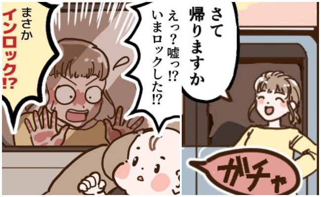 「ドアが開かない！」え？閉まった？予期せぬインロックで赤ちゃんを危険な目に…