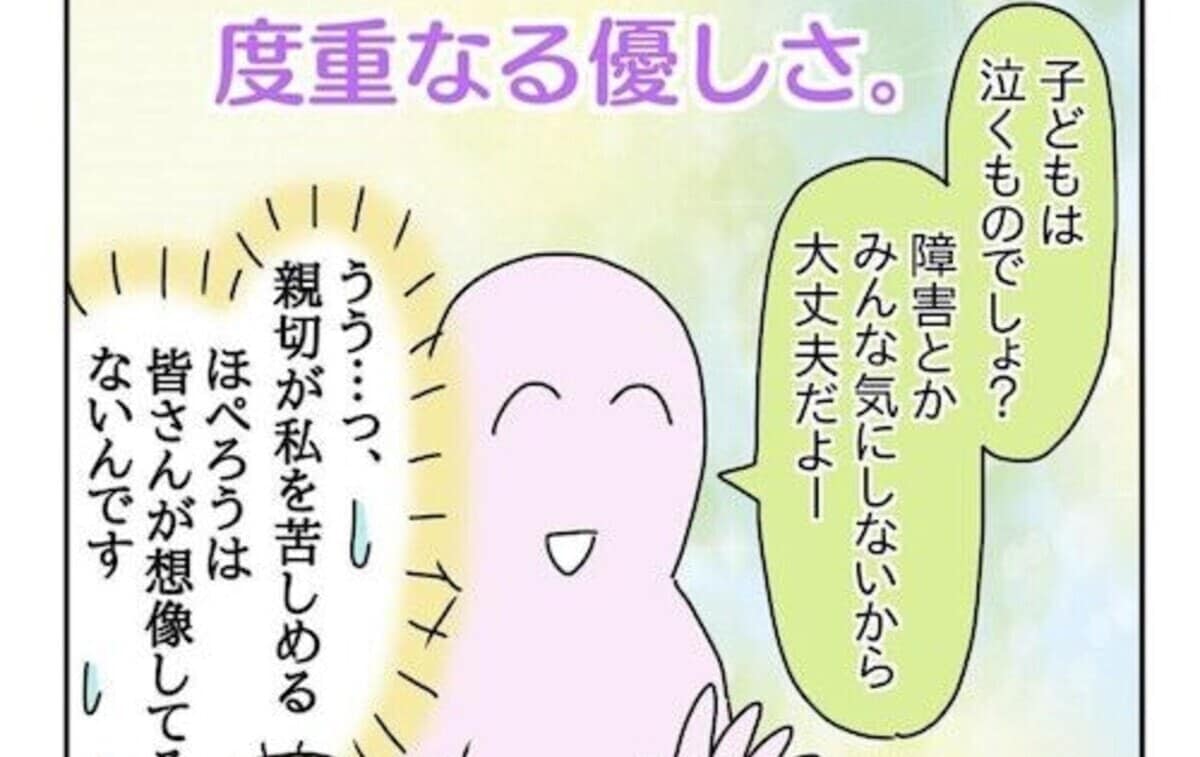 息子の障害を地域の人に伝えるのは難しい？ある一家の決断を描いた漫画