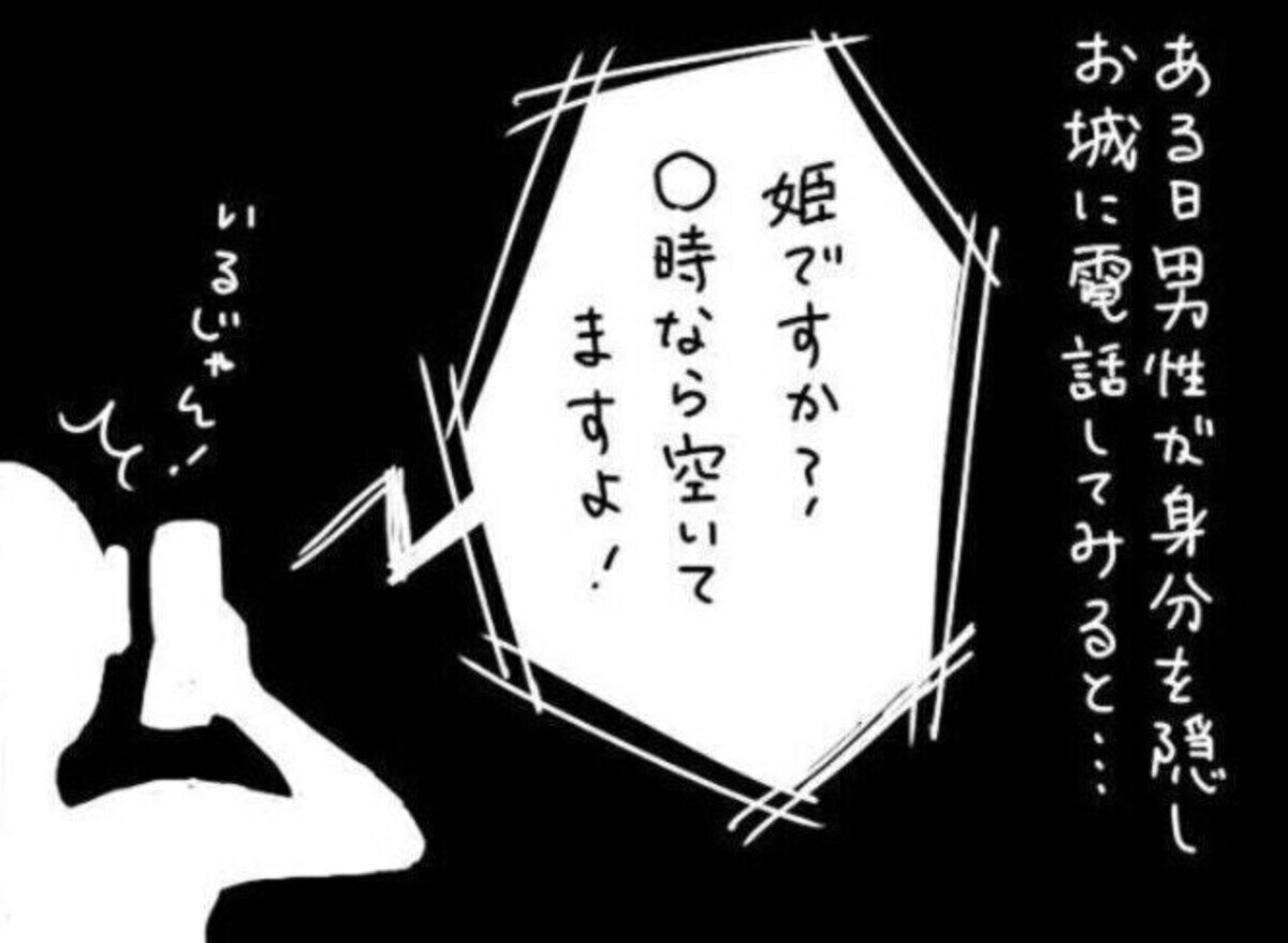 見知らぬ第三者と勘違いされ、トラブルに。発覚した事実とは『犯人の目的は？完結編』