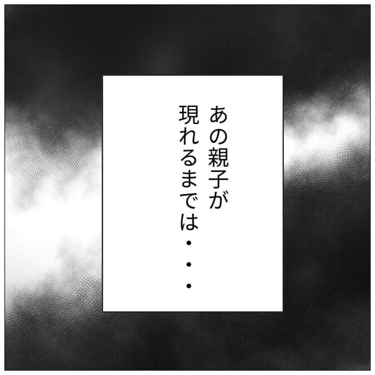 夢のマイホームで幸せな日々を送っていたのに。きっかけはある親子との出会いだった『マイホームに毎日来る子』