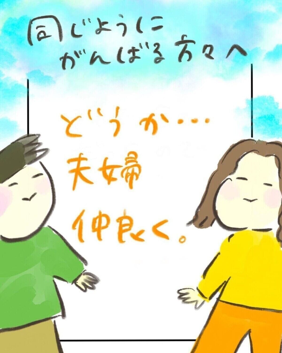 子どもが欲しいのは自分だけ？『不妊治療 コウノトリを待つ人へ』