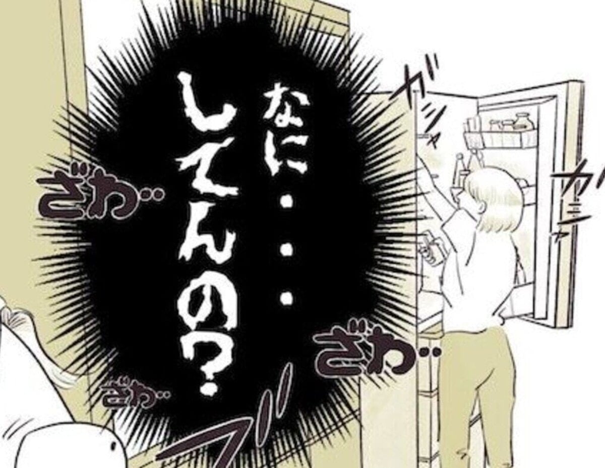 冷蔵庫を開けられたら嫌なの、私だけ？友人の行動に驚いた経験を描いた漫画