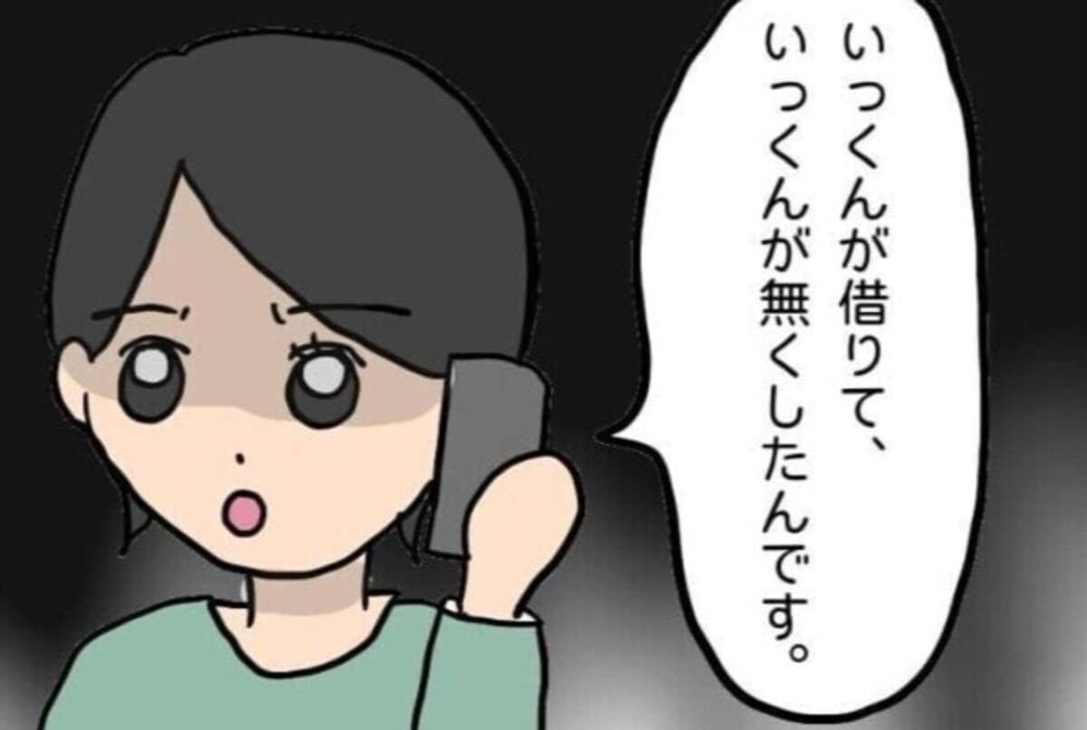 ゲームソフトを弁償しろと言ってきたママ友、うちの子のせい？『小学生のゲーム機トラブル』