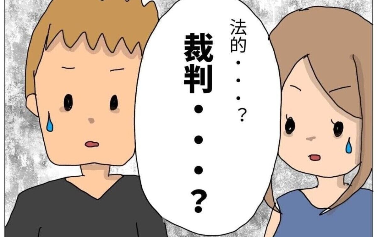 覚えておきたい、いじめを認めない親の態度を変えた対応を描く漫画