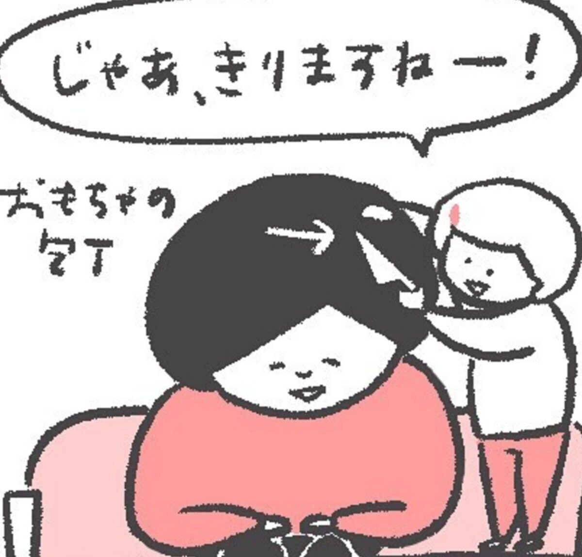 「包丁でカットし、バナナでカラー」子どもの美容室にほっこり