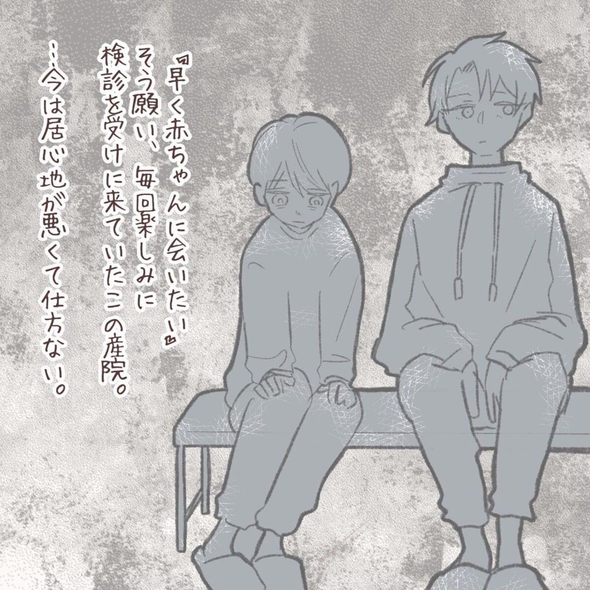 ついに1か月検診当日。質問表に手が止まってしまう…｜病名は『産後うつ』です。#34