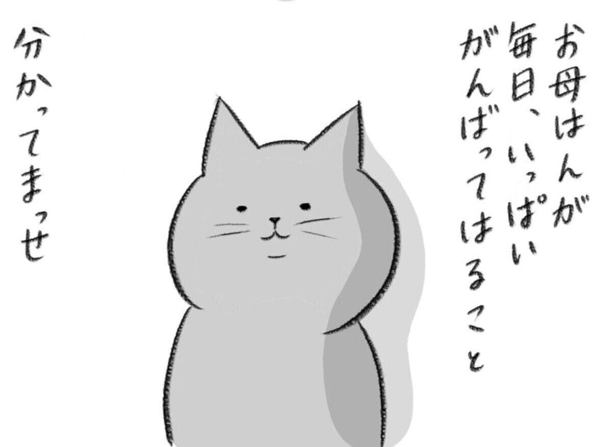 誰よりも家族を見守ってきた愛猫との絆を描いた『モエナ家のポーちゃん』