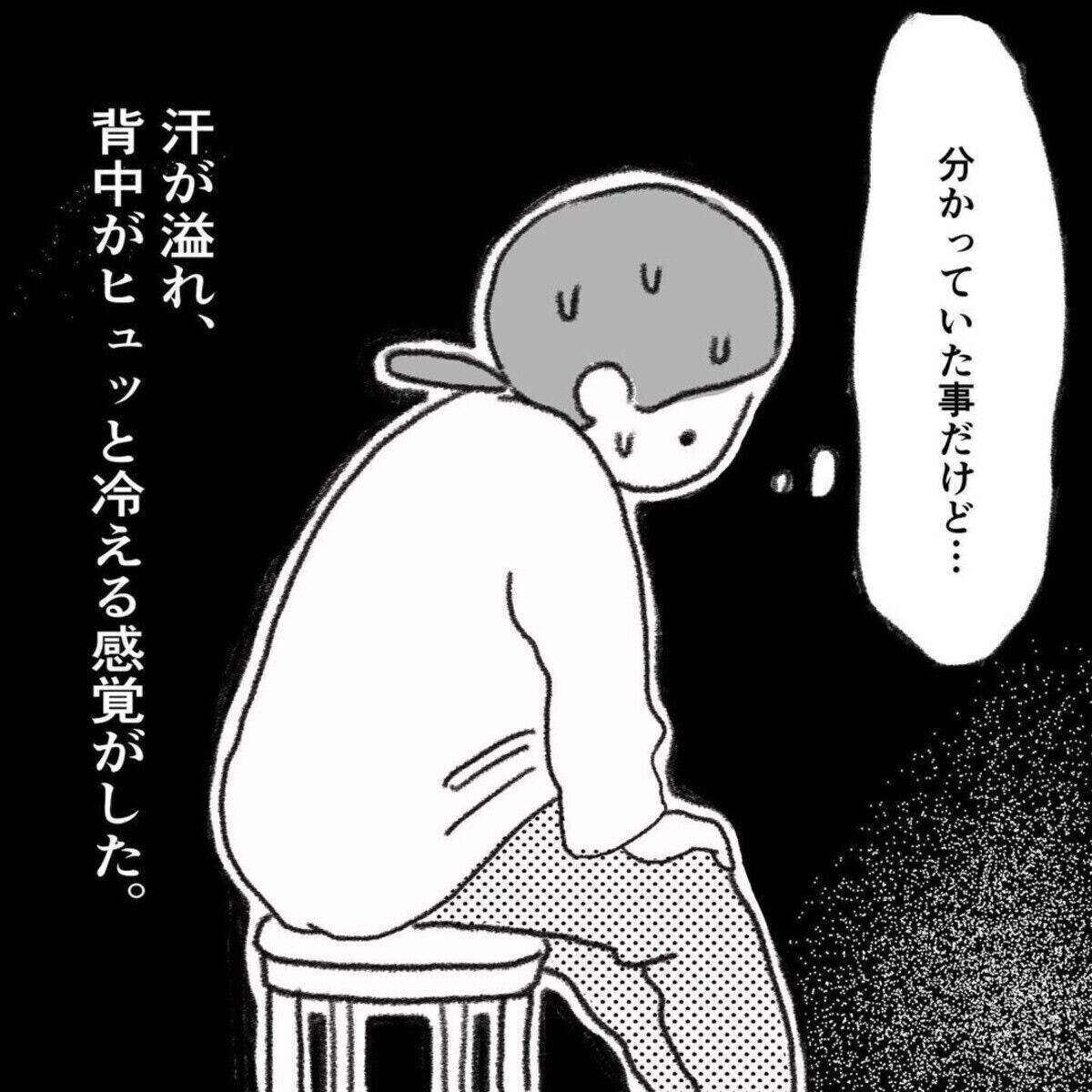 生後1か月の息子に異常、診断に「汗があふれた」母の体験談を漫画化