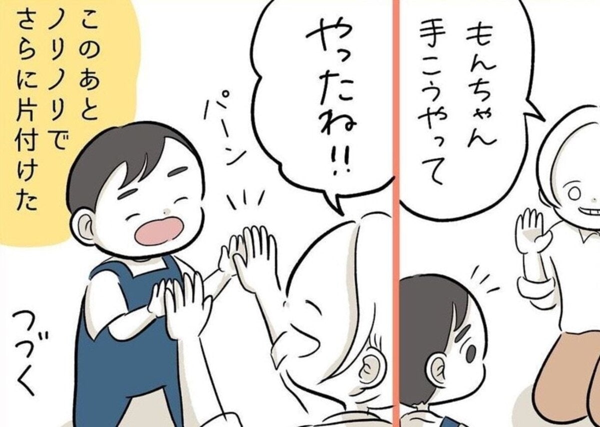 初めてのお片付け！できることが増えていく喜び｜2歳健診に行ってこれからの一年を考えた話　#15