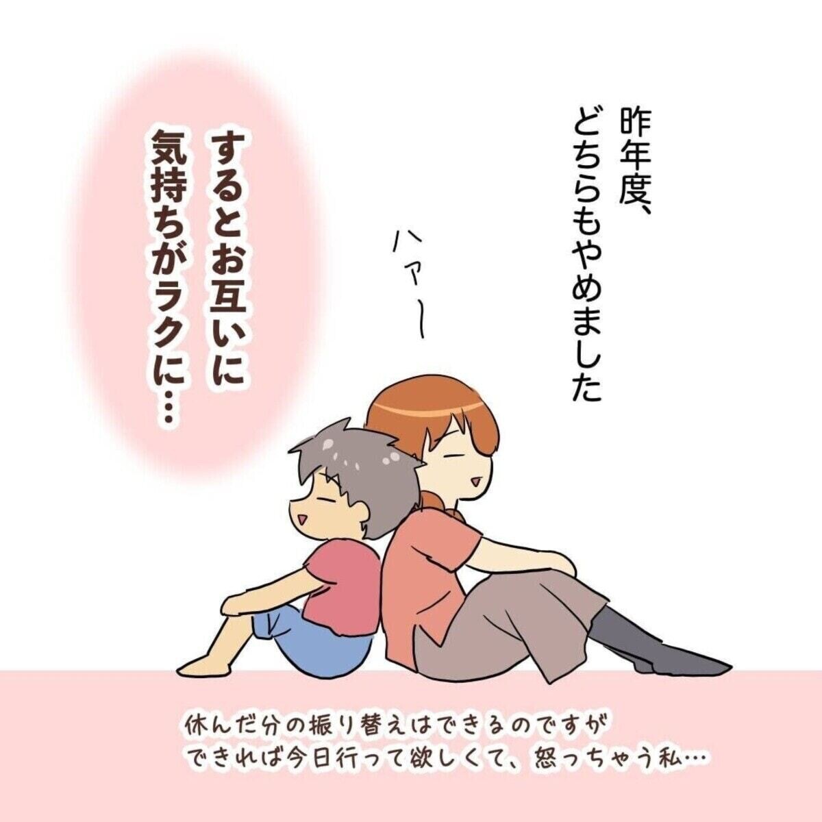 習い事を2つも辞めた息子、自然な興味関心に任せてみた漫画が参考になる